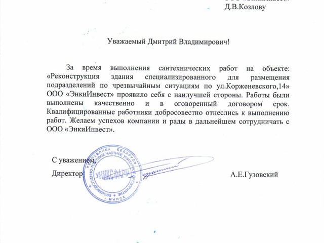 ПТЧУП Униксфарм