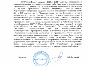 ЧП РевиТар Инвест