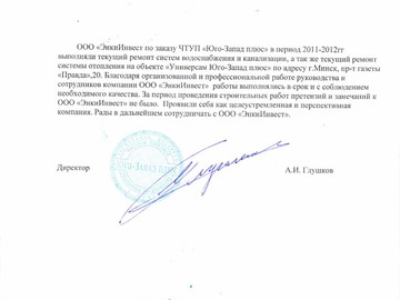 ЧТУП Юго-Запад Плюс