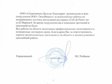 ООО Спортюнион-Дельта